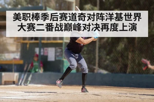 baseball player swinging bat