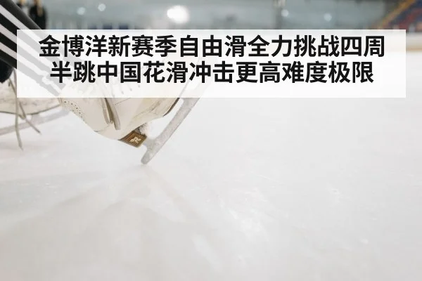ice skating rink